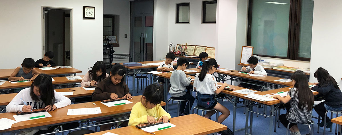 そろばん楽園インフィニティ