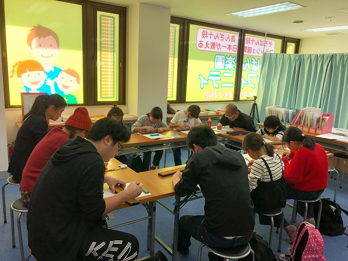 そろばん楽園インフィニティ