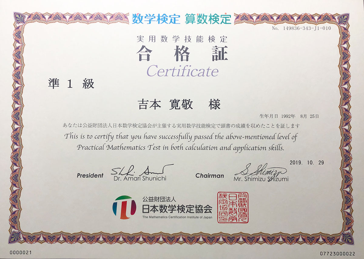 そろばん楽園インフィニティ