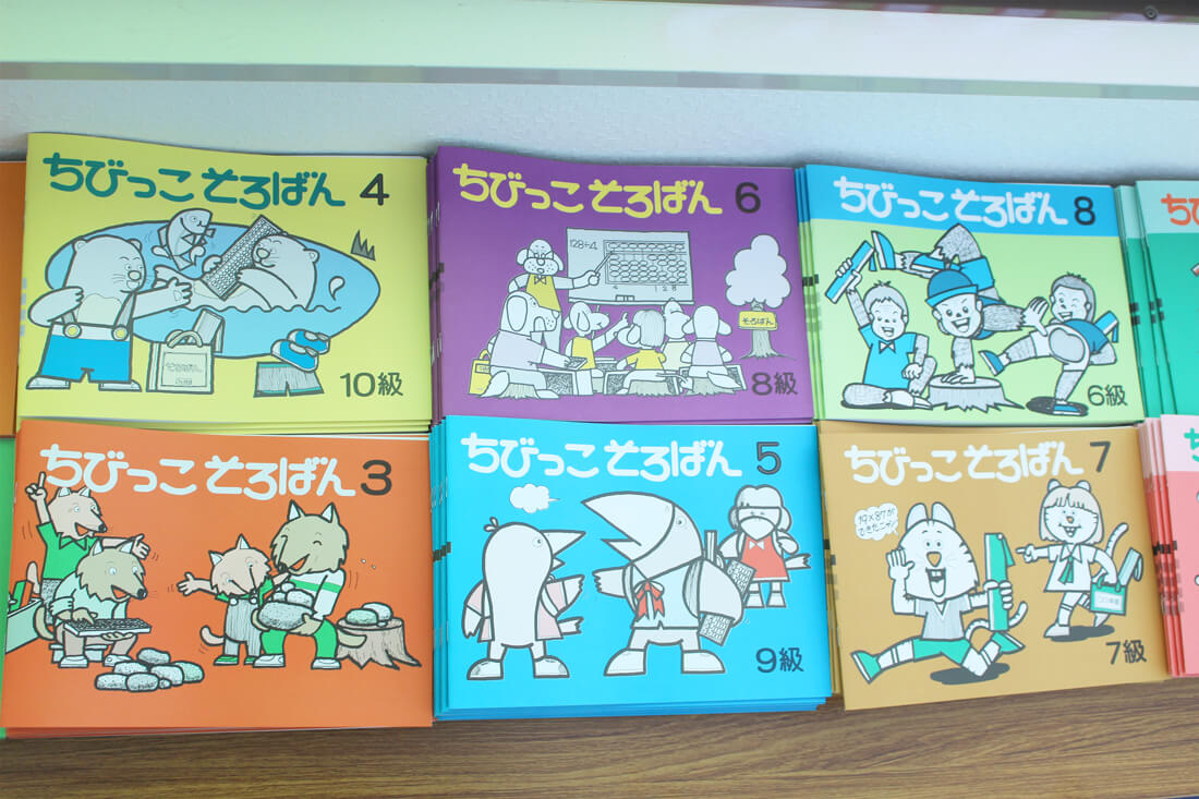 そろばん楽園インフィニティ