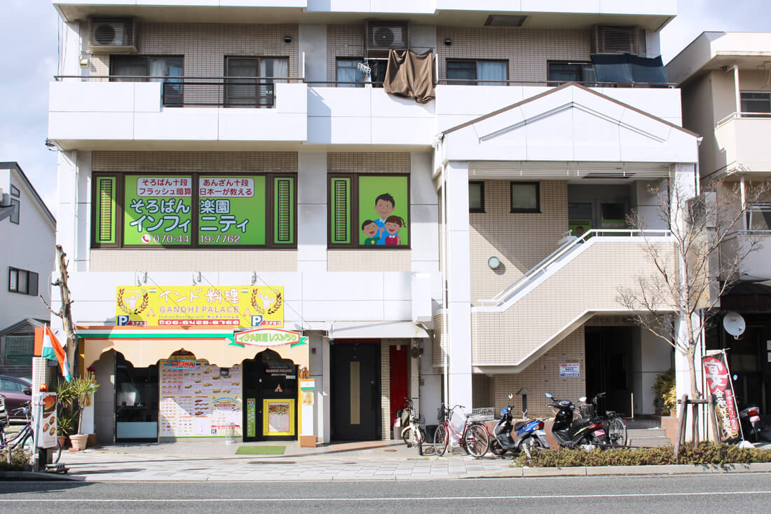 そろばん楽園インフィニティ
